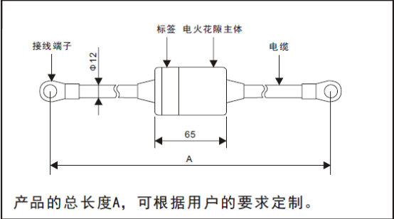 火花间隙 说明书412